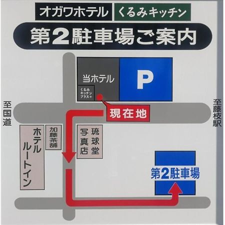 Fujieda Ogawa Hotel - Vacation Stay 20881V Экстерьер фото
