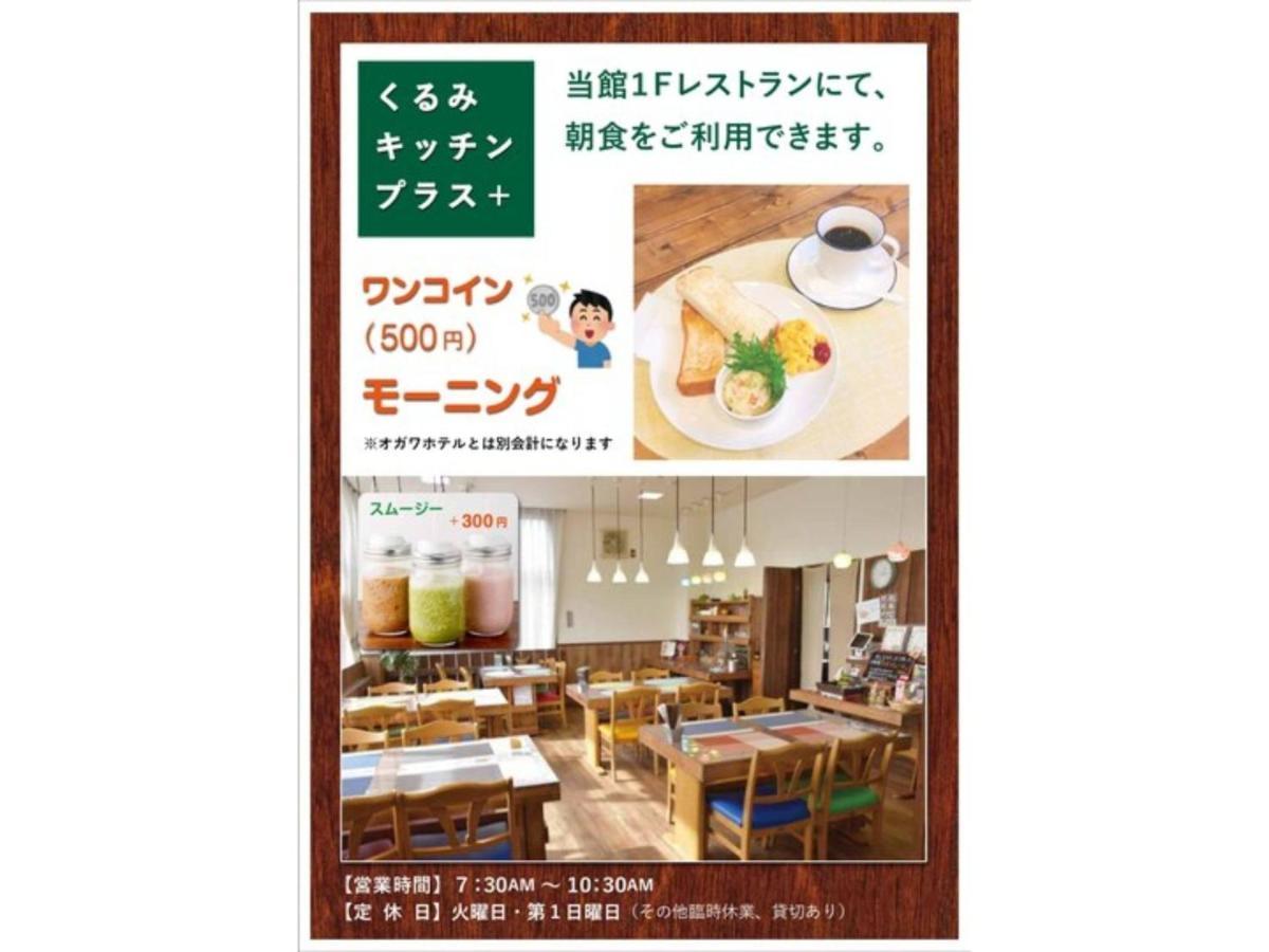 Fujieda Ogawa Hotel - Vacation Stay 20881V Экстерьер фото